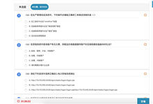 在线考试系统 答题页面html模板