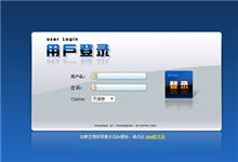 蓝色用户登录界面 html模板