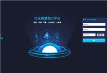 蓝色科技公司后台登录模板
