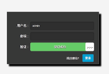 HTML滑块拖动验证功能登录界面模板 登录验证模板