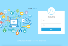 蓝色后台管理登录界面模板 html模板下载