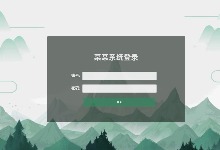 山水画风格登录html页面 登录模板下载