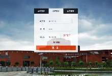 学校后台管理系统用户登录html模板