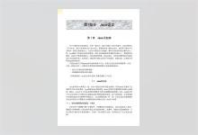 好书推荐 - java基础教程 高清文字版PDF