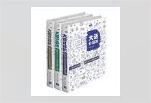 大话计算机：计算机系统底层架构原理极限剖析（套装共3册）PDF下载